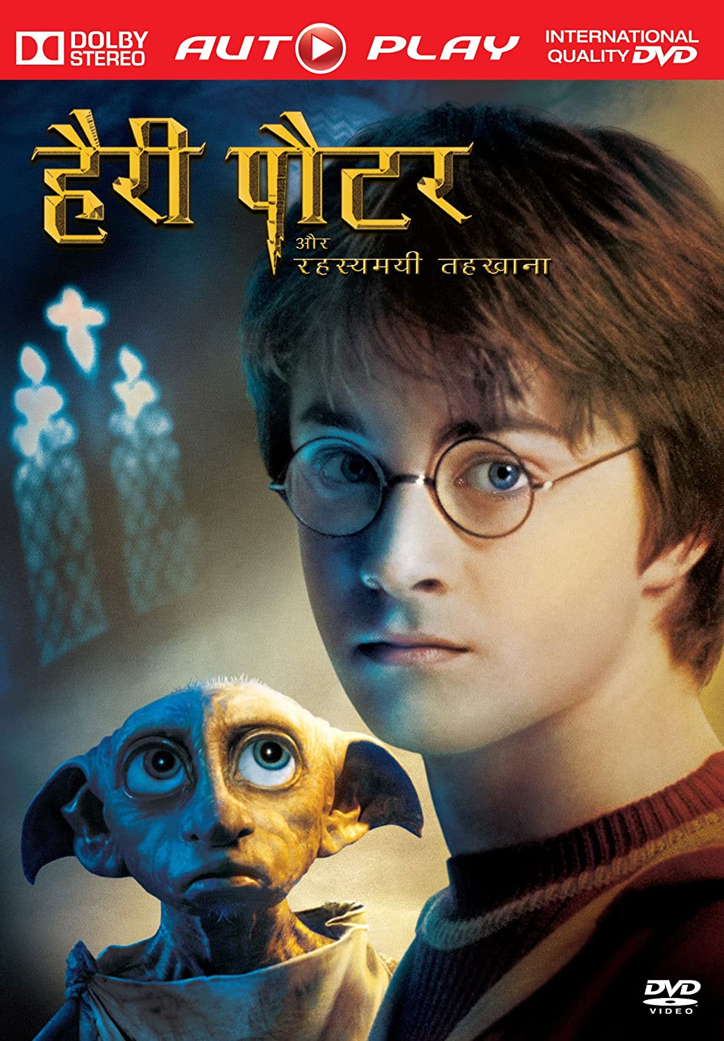 harry potter in hindi download